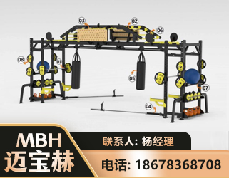 安康多功能健身器材